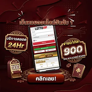 เลขเด็ดฮานอย