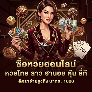 สูตรหวยฮานอยแม่นๆ