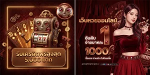 เลขเด็ดฮานอย