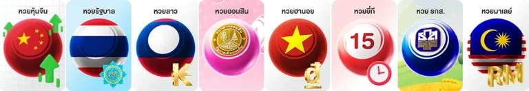 ตรวจหวยฮานอยย้อนหลัง